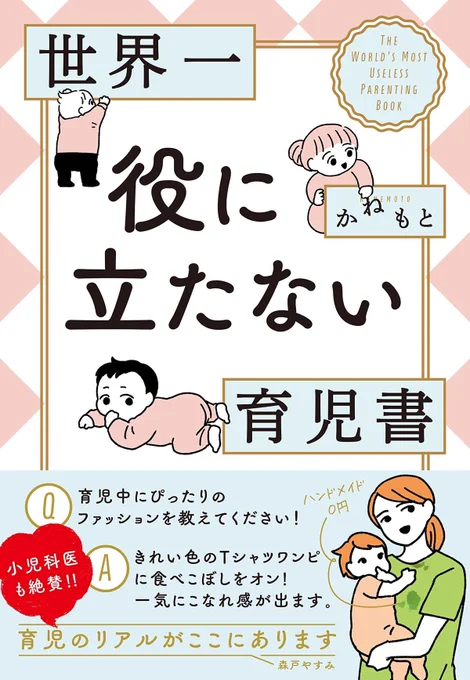 白泉社コドモエBOOKSより9月6日発売!
大量描き下ろし、加筆してます🙌

honto▶️https://t.co/xZmwljHfXv
Amazon▶️ https://t.co/9tK9s0T0jP

ツリーに続く👇 