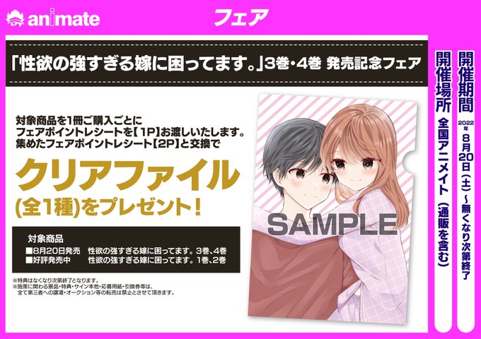 アニメイト松本パルコ S Recent Tweets 13 Whotwi Graphical Twitter Analysis