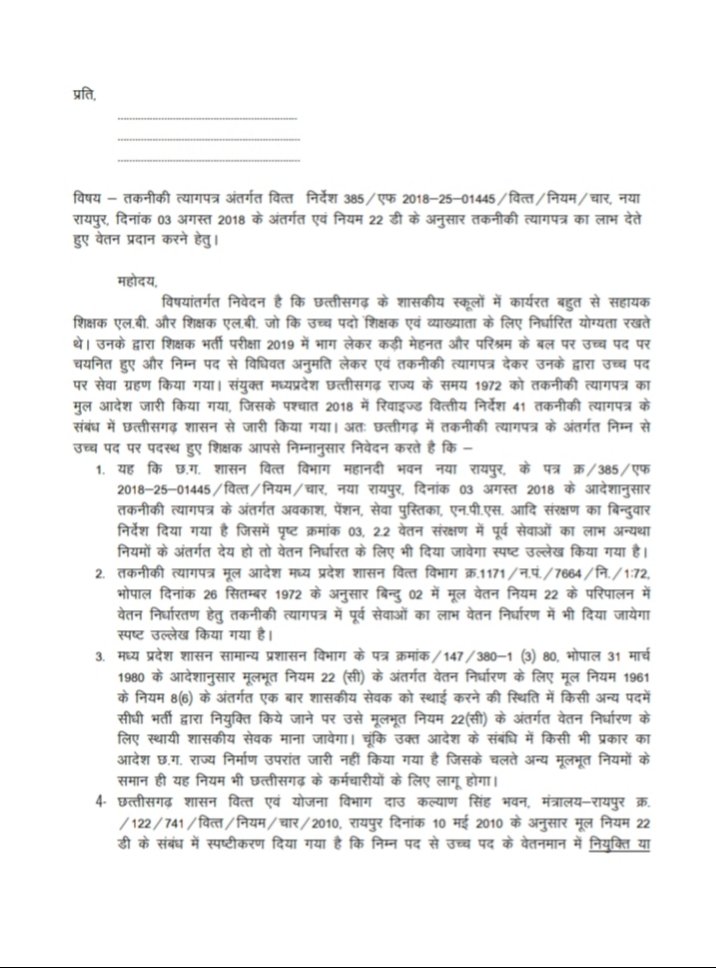 LoknathSen14's tweet photo. #PayProtection
Twitter me इन्हे tag kare
@INCChhattisgarh
@ChhattisgarhCMO
@Drpremsaisingh
@TS_SinghDeo
@MohanMarkamPCC
@GovernorCG
@plpunia
@DPRChhattisgarh
@SushilAnandCG
@_vikasupadhyay
@stnrnsharma
@OPChoudhary_Ind
@drramansingh https://t.co/RkjPaFOLqo