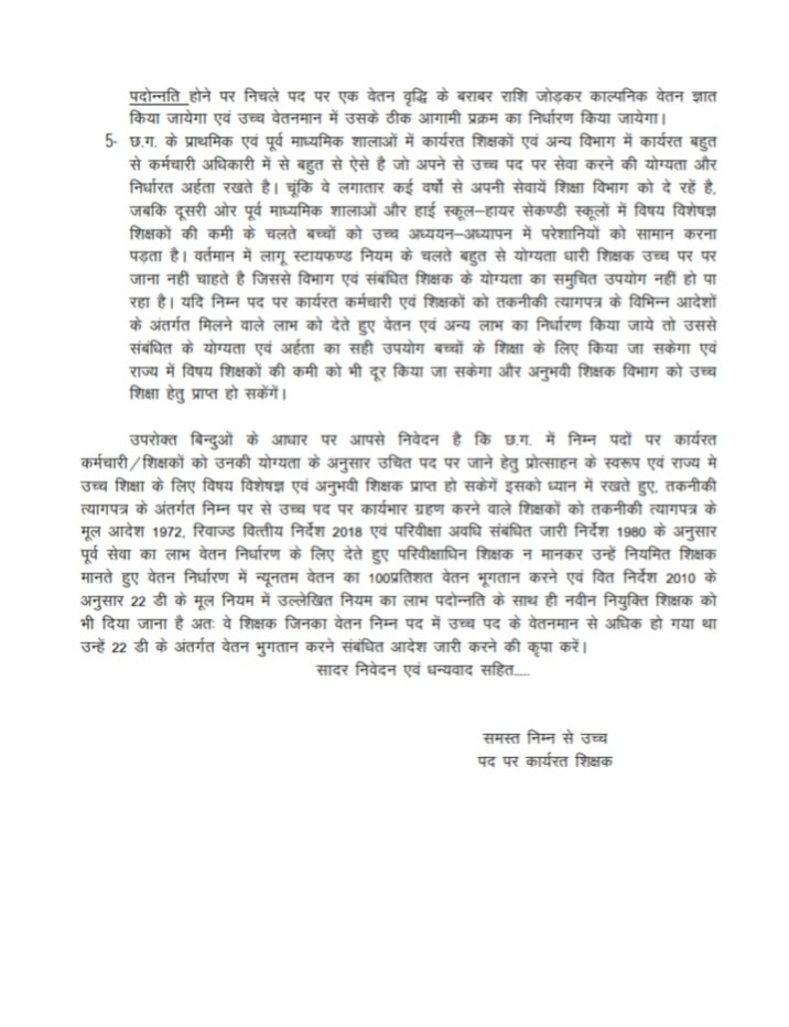 LoknathSen14's tweet photo. #PayProtection
Twitter me इन्हे tag kare
@INCChhattisgarh
@ChhattisgarhCMO
@Drpremsaisingh
@TS_SinghDeo
@MohanMarkamPCC
@GovernorCG
@plpunia
@DPRChhattisgarh
@SushilAnandCG
@_vikasupadhyay
@stnrnsharma
@OPChoudhary_Ind
@drramansingh https://t.co/RkjPaFOLqo