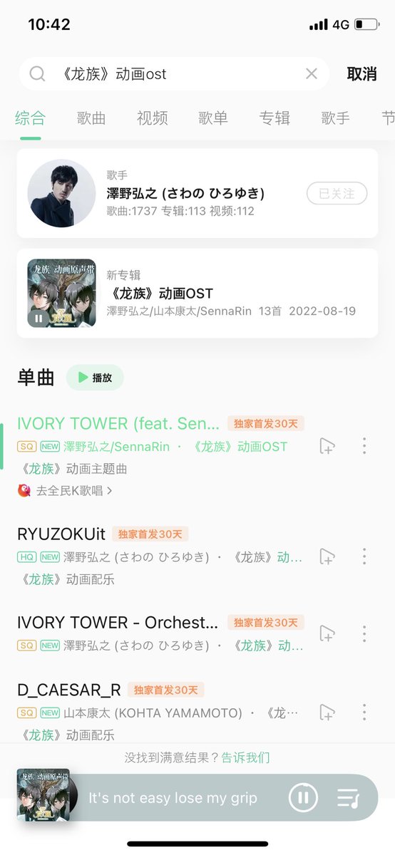 Way4CC's tweet photo. いきなりのサプライズ！！！

中国アニメ「龍族」のオリジナル・サウンドトラック今日配信された。

OP  澤野さんxSennaRinちゃん

劇伴音楽　澤野さん/KOHTA YAMAMOTO さん https://t.co/sbsoaXUVoM