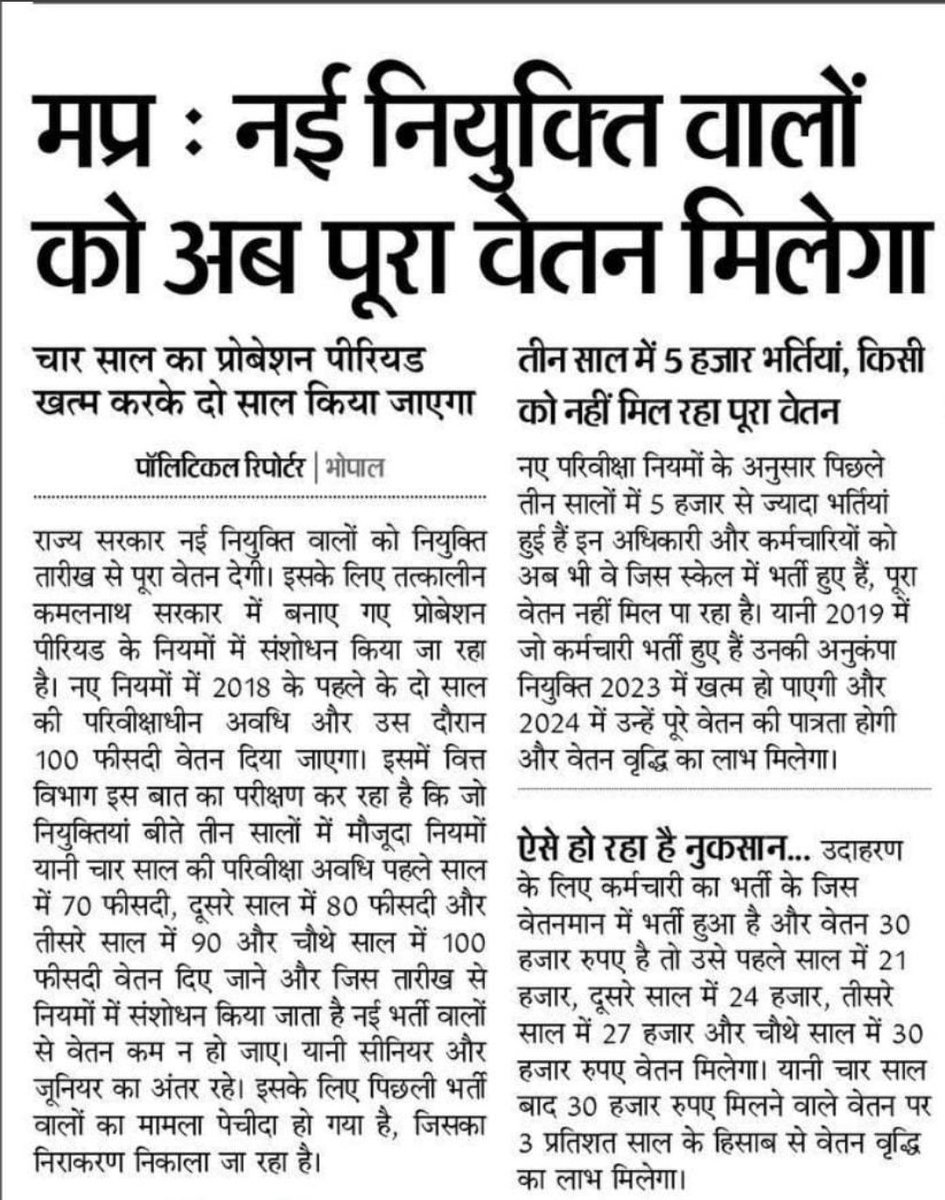 KUMMUKKYVAISH's tweet photo. @drramansingh @BJP4India @BJP4CGState @PMOIndia @shivprakashbjp @NitinNabin माननीय @drramansingh जी यहां की सरकार लगातार युवाओं का शोषण कर रही है नए कर्मचारियों को stipend में रखकर वेतन कटौती की जा रही है पूरा वेतन नहीं दिया जा रहा है जब कि आपकी बीजेपी की एमपी की सरकार युवा कर्मचारियों के पक्ष में stipend को समाप्त कर पूर्ण वेतन देगी हमारी आवाज बनें सर https://t.co/9HAcYc1BZU