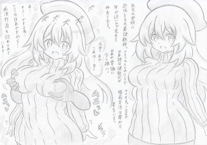 オリジナル、催眠専用車両英語の先生編 