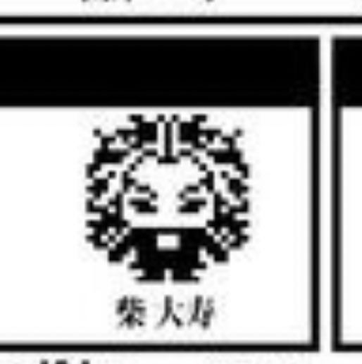 大寿っち!!!!!! 