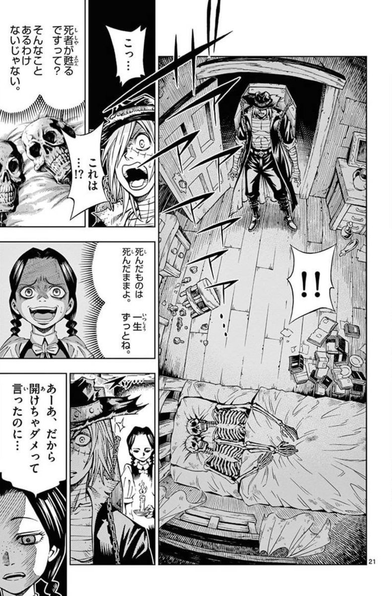 5 10 山地ひでのり ソアラと魔物の家 2巻１１月１０日発売の漫画