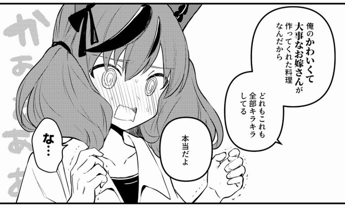 参加させていただいたやもげさんの「ウマ嫁」ですが、電子版始まったようです～!とても素敵な本なのでよろしくお願いいたします。 https://t.co/YWwDmTW8Jj 