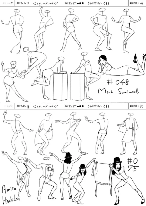 ジェスチャードローイング50日続いた〜😭たぶん楽しいから続けられた。。
50日で一旦やめようと思ったけどせっかく上達してきたところだし悩ましい...

#GESDRAWParty #じぇすどろパーティ 