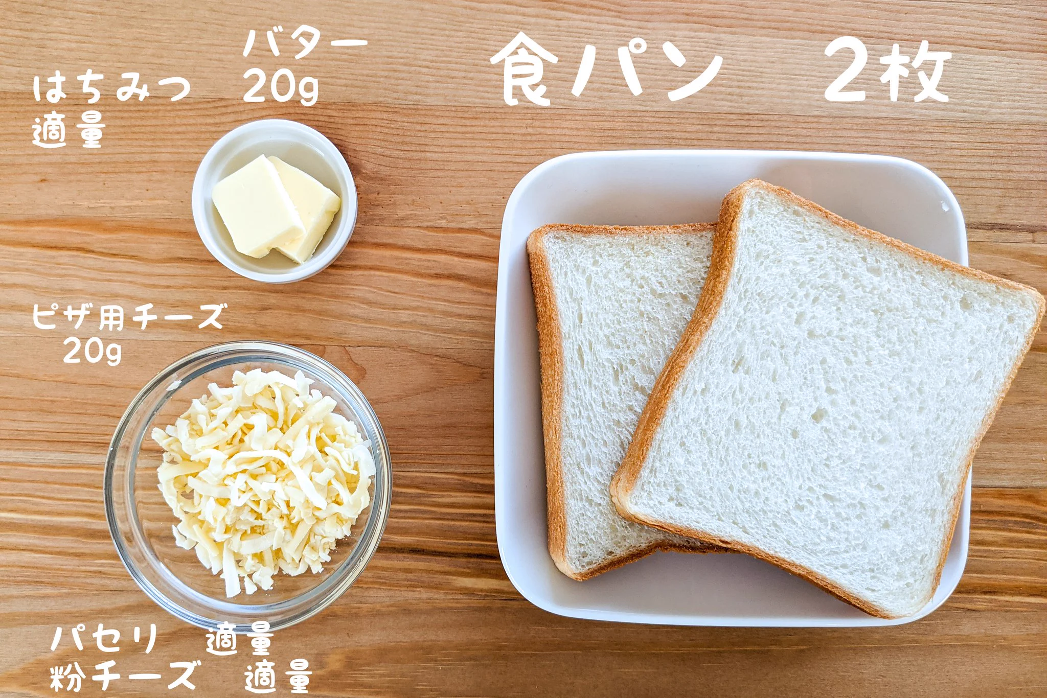 朝食やおやつにすごくおすすめな一品。「本気のはちみつチーズサンド」