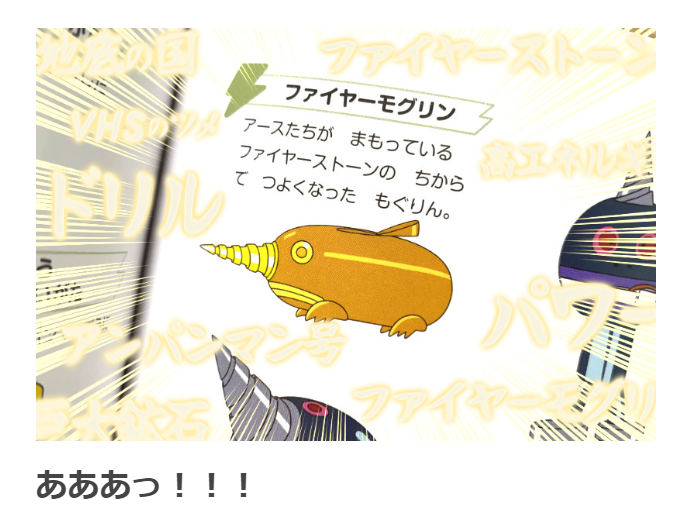 オモコロニューカマーの寺悠迅(じゆう じん)さん! ドリルのカッコよさに目覚めた「ドリル原体験」を探り、「すすめ!アンパンマン号」という超絶アツいエピソードに辿り着きました。↓続きはこちらから

「あなたのドリルはどこから? 私はアンパンマンから」https://t.co/aXUBcWRufc 