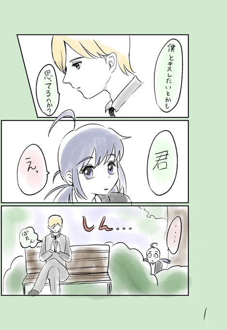 これは300000000年前に描いたフェリブリです♬欲望♬ 