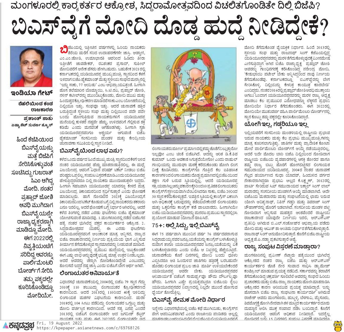 Prashant Natu tweet media