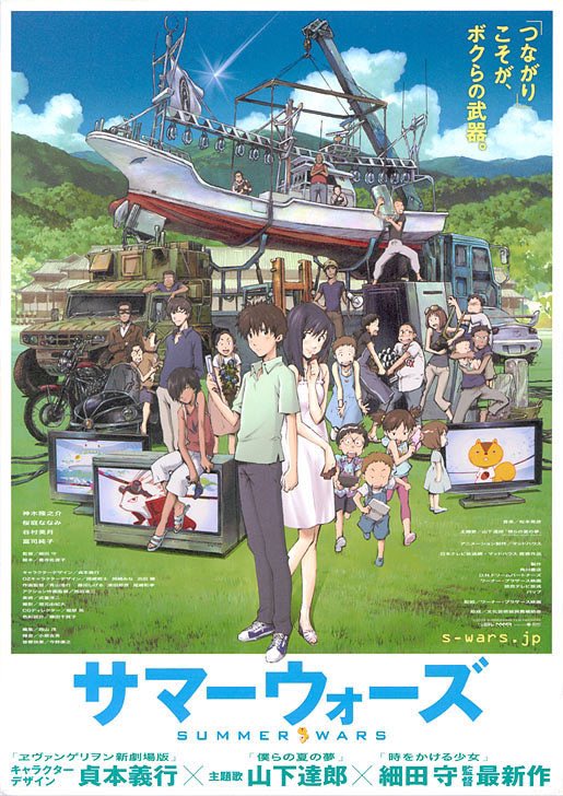 山下達郎 Bot 本当にこの サマーウォーズ ってのは素晴らしいアニメで 僕んところにオファーを頂いて本当に有り難かったんですが お陰様でいい曲が書けたと思います この曲は自分ではとっても気に入ってる一曲で T Co 1rnnvofrhs Twitter