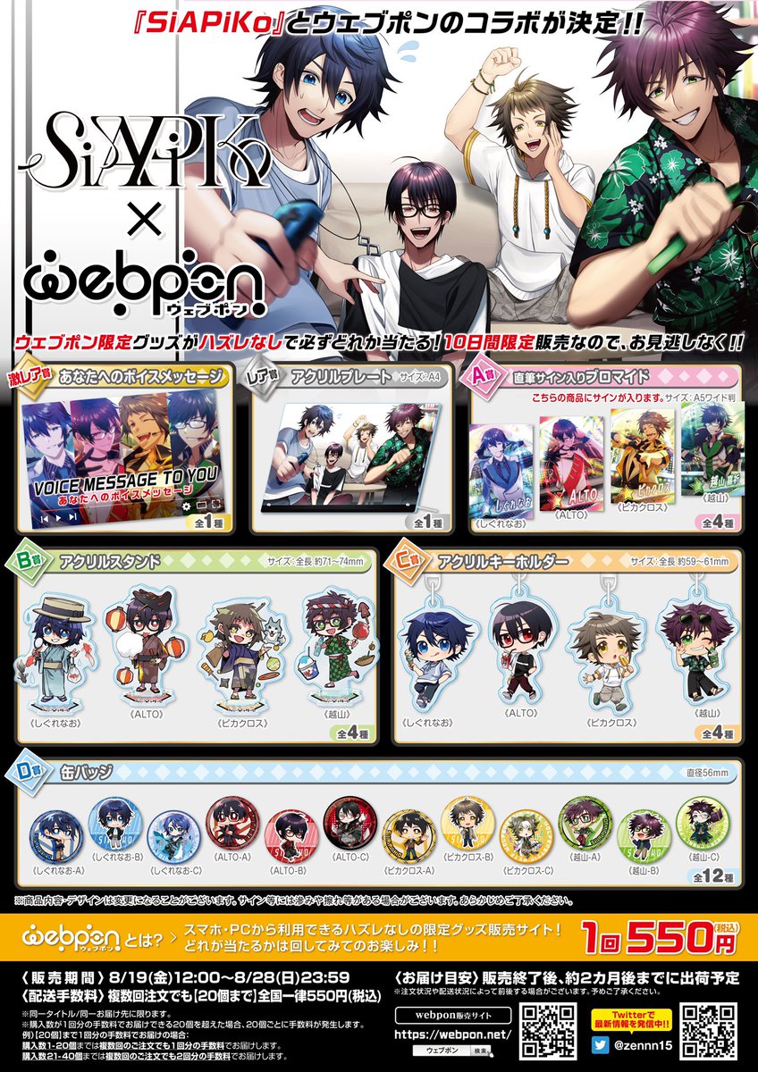 ウェブポン公式 on Twitter: