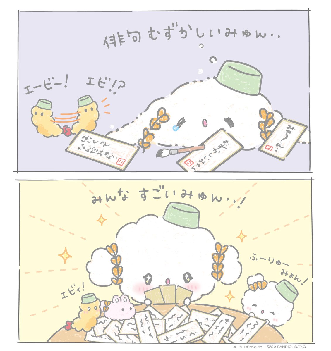 みんなの俳句をみていたら どれもとってもすてきでたのしそうだったみゅん・・
こぎみゅんもみんなみたいに たのしく俳句を作りたいみゅん・・!
 https://t.co/qGnDUc3VkE  #俳句の日 #ゆる俳句コンテスト #モノコン2022 #こぎみゅん 