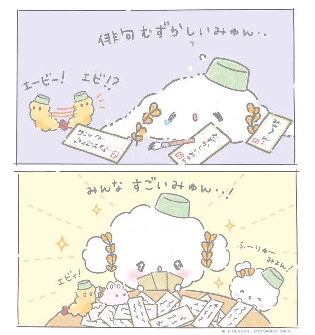 みんなの俳句をみていたら どれもとってもすてきでたのしそうだったみゅん・・
こぎみゅんもみんなみたいに たのしく俳句を作りたいみゅん・・!
 https://t.co/qGnDUc3VkE  #俳句の日 #ゆる俳句コンテスト #モノコン2022 #こぎみゅん 