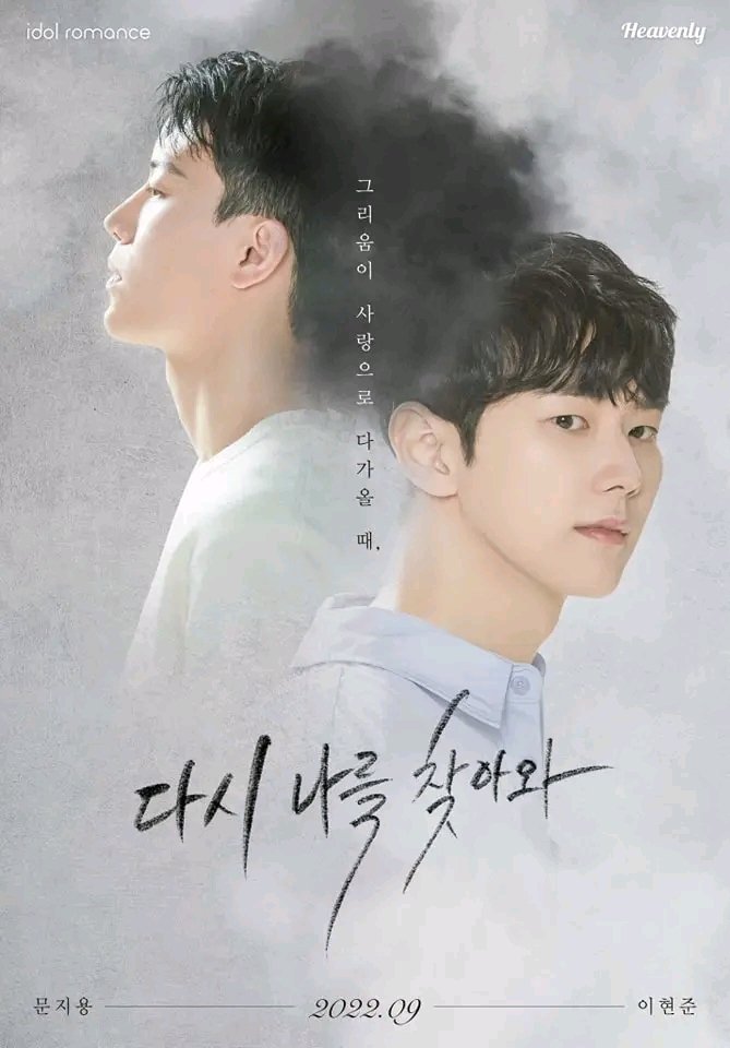 dramadates's tweet photo. Come Back To Me Again / 다시나를찾아와 upcoming Korean bl drama
https://t.co/D57dvaXYsy
#Dasinaleulchajawa #ComeBackToMeAgain
#다시나를찾아와 #Comingbackagain #koreanbldrama #koreanbl #upcomingbl #blkorea #lgbtqia #bl #blseries2022 #upcomingkoreadrama https://t.co/Bla1Qmf8KQ