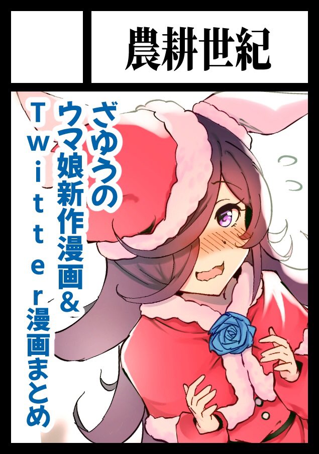 冬コミ申し込んでみた。
受かればいいな! 