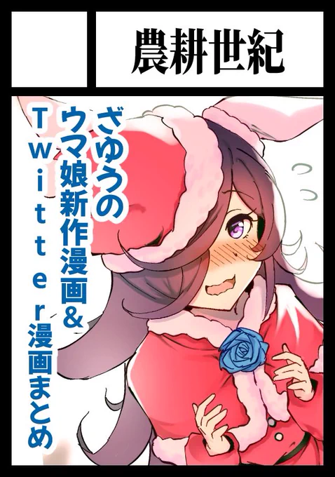 冬コミ申し込んでみた。
受かればいいな! 