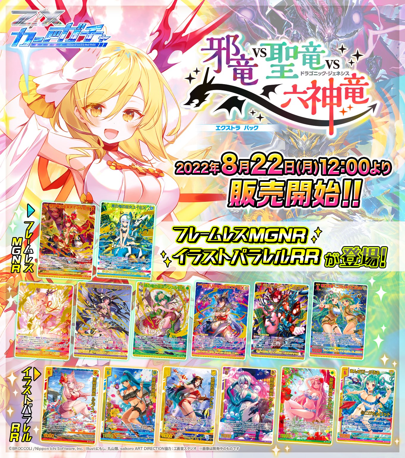 ゼクス Z/X 超越の神姫 ミステリア カードガチャ版 | www