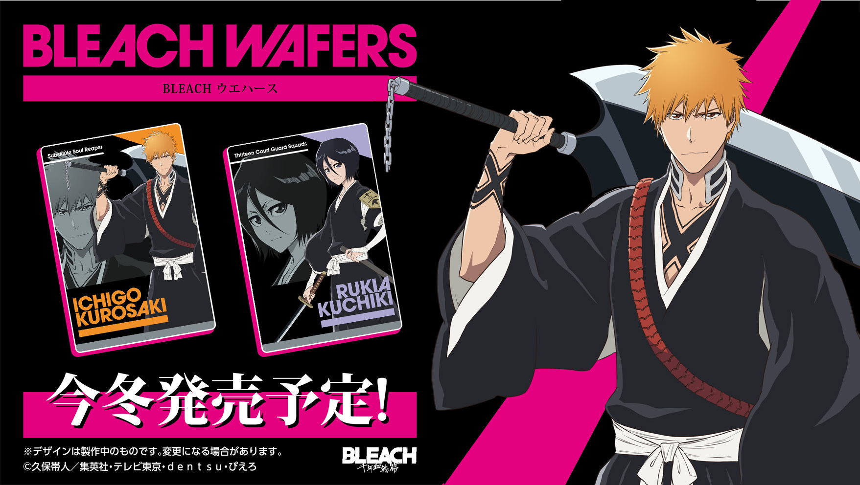 公式 Tvアニメ Bleach Bleachanimation Twitter