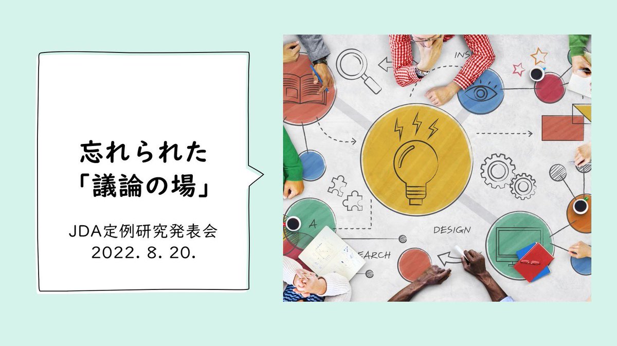 RHisajima's tweet photo. 明日8/20（土）, S. トゥールミ��の「議論の場」についてお話しする予定です。無料ですし、お気軽に是非〜🙌
https://t.co/rQFFpXKWDw https://t.co/oXcLS9N33N
