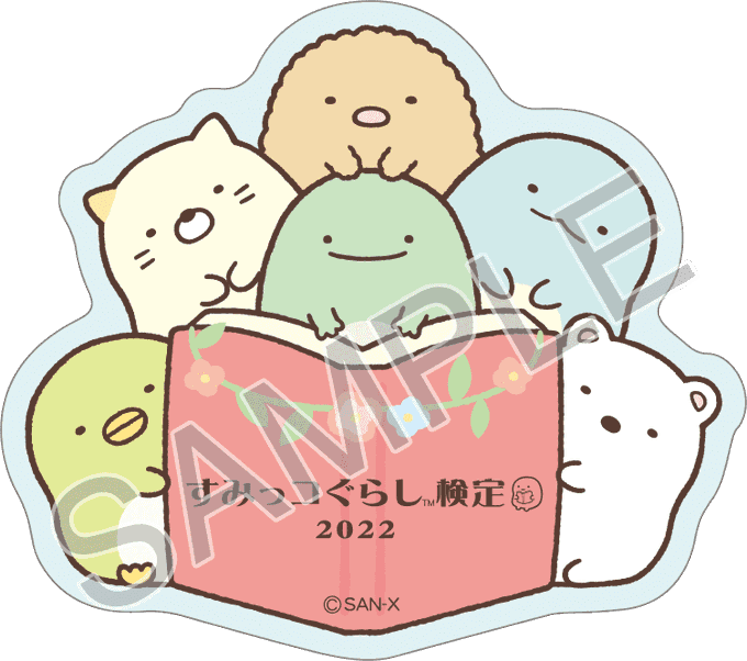 すみっコぐらし検定のtwitterイラスト検索結果