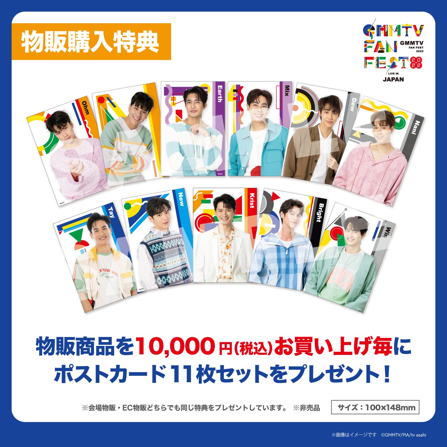 販売期間 限定のお得なタイムセール GMMTV Fan Fest Earth Mixグッズ