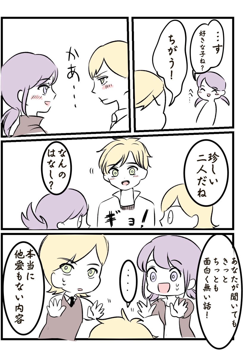さらに古いフェリブリアドマリ漫画
絵が上達してることを実感できるね♬ 