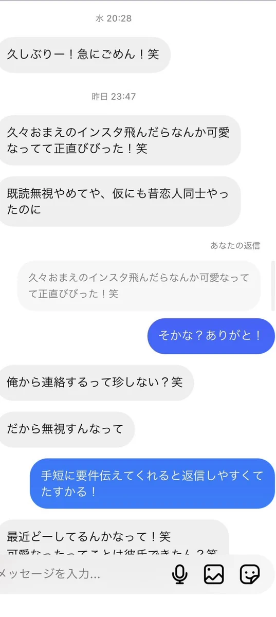 【定期】元カレはきしょいｗｗ勘違いしすぎな元カレからの連絡が痛すぎて地獄だった件
