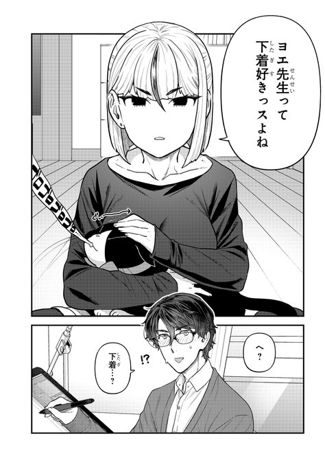 エロ漫画家×エロ漫画家のラブコメ『脱稿するまでオチません』第10話(前半)更新されました。
えっ……まだ全話読めるの………?
https://t.co/nD3nV3jbEL 