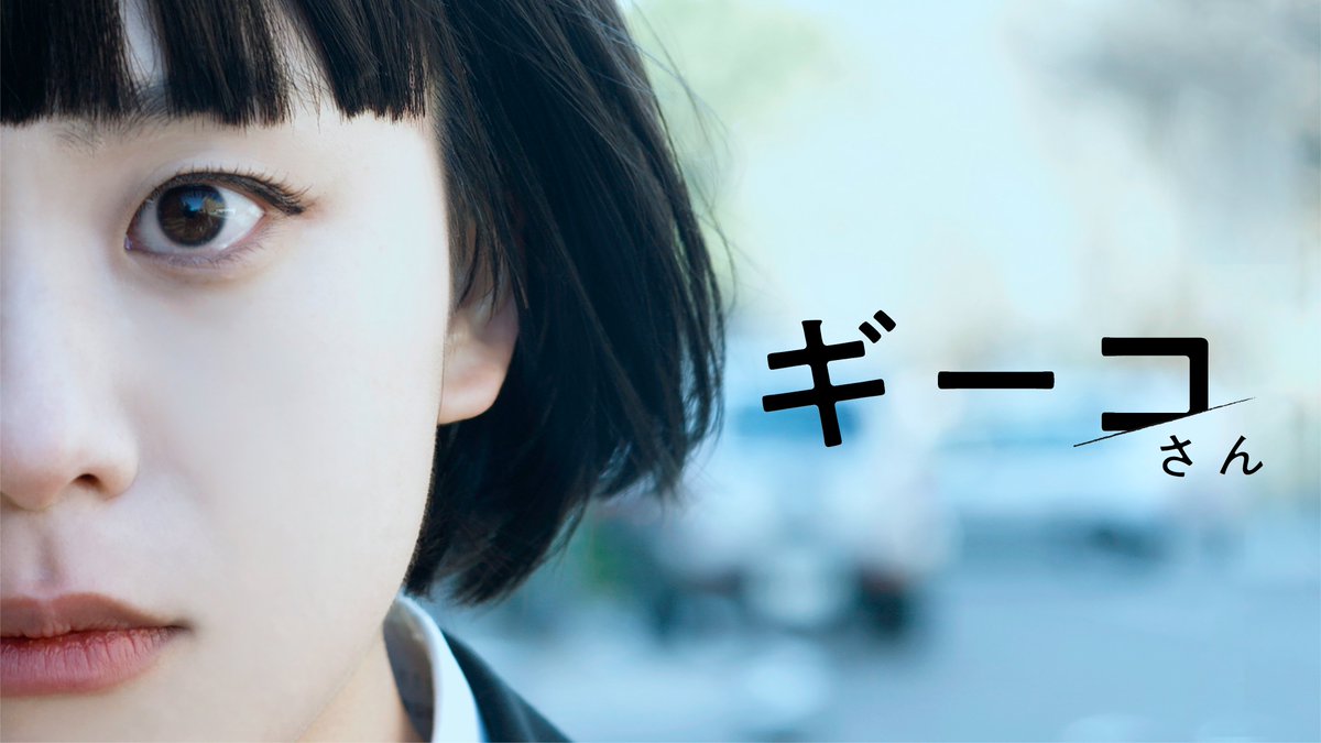 BS260_official's tweet photo. 日曜はインディーズ映画や
新進気鋭監督の映画作品などをお届け！

【日曜 深夜0:30～】
4日・18日  
「Crane Truck」
「ギーコさん」
「15歳の総理大臣」
「青森さんちの祝日」

11日・25日  
「ラヂオ幽霊」
「利用規約の男」
「ネイバーフッドインベイション」
「スナック来夢来人」
「浦島太��」 https://t.co/KlAMtJ8oU0