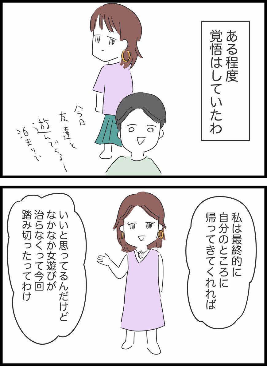 【50】ありえない夢の国デート 