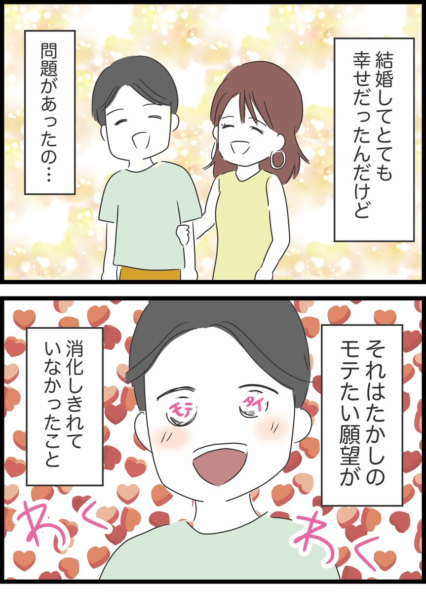 【50】ありえない夢の国デート 