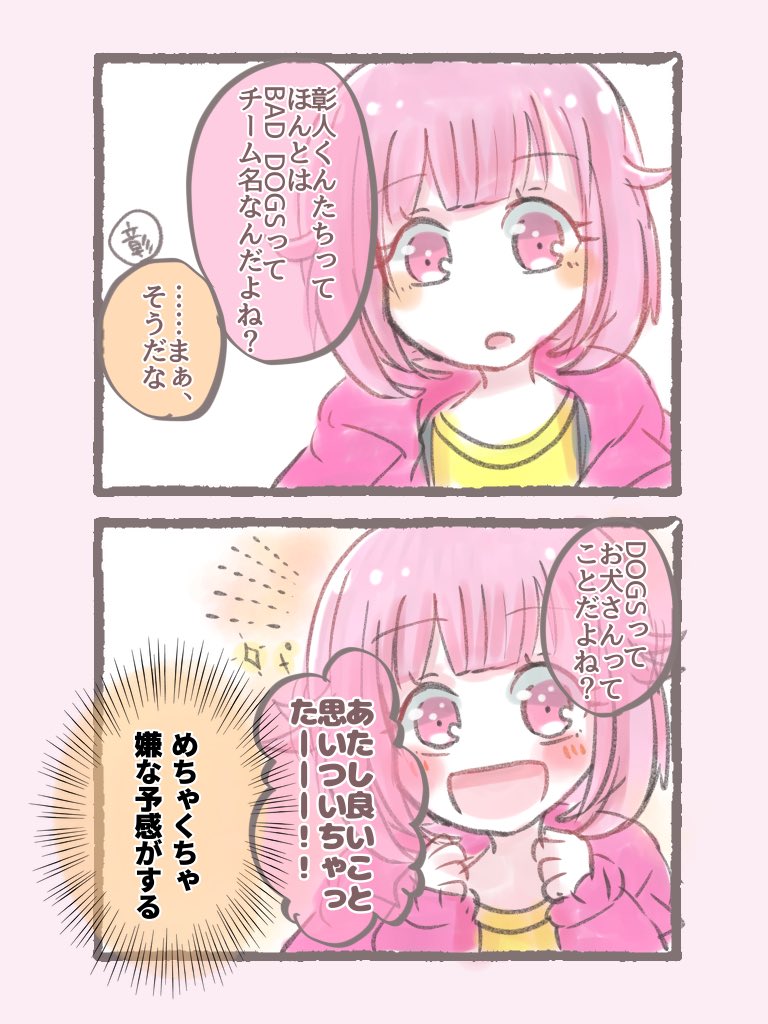 鳳えむ・東雲彰人まとめ売り 鳳えむ・東雲彰人まとめ売り - メルカリ