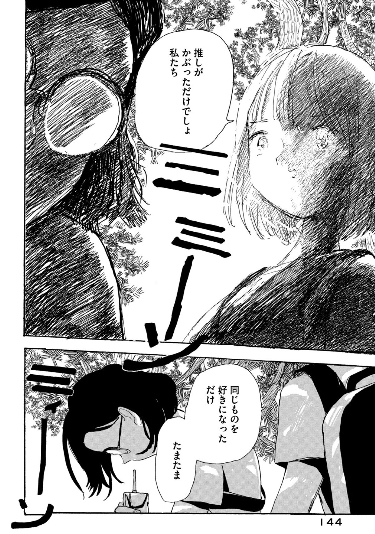 宮崎夏次系情報 on Twitter: