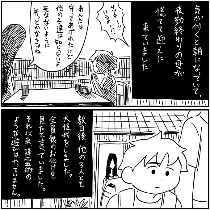 6/6 次回「うさぎの足音」 