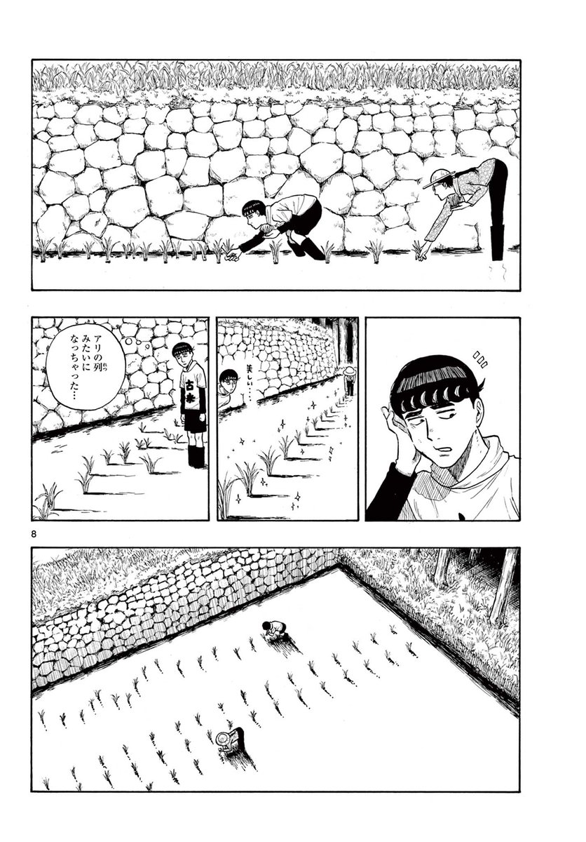 田舎嫌いの少年が田植えを手伝う話
(2/5) 