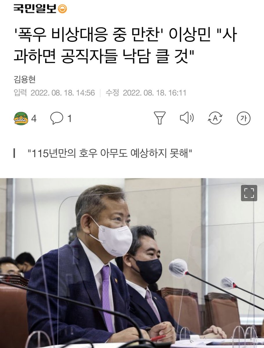 이런데도
검찰수사 받지않는걸
보고
공직사회가 낙담중일거
같은데