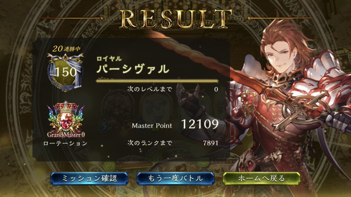 etete418's tweet photo. 適当に指揮官詰め込んだロイヤルで
20連勝出来ました😊😊😊

#シャドバ
#シャドバ連勝
#ロイヤル https://t.co/F26Znl7Q6v