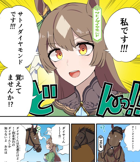 ワンピパロ……です
#ウマ娘 #ワンピース 