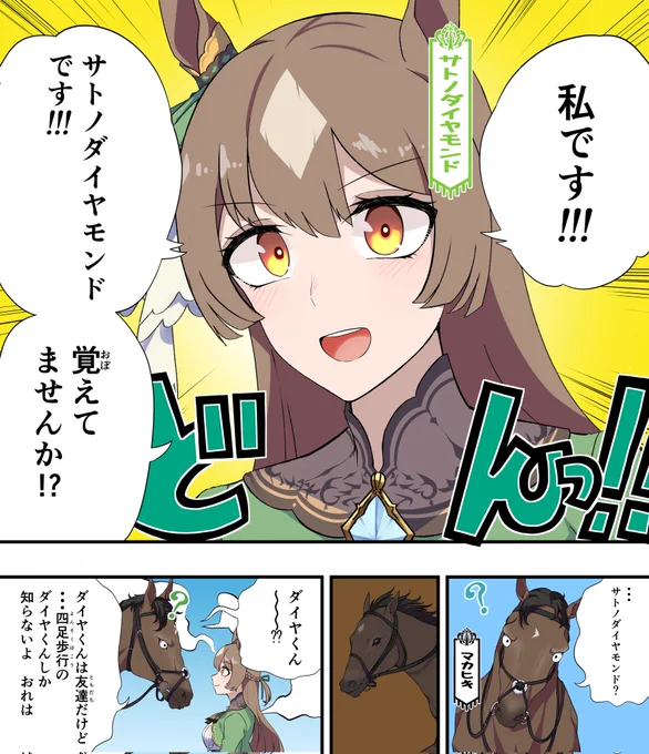 ワンピパロ……です
#ウマ娘 #ワンピース 