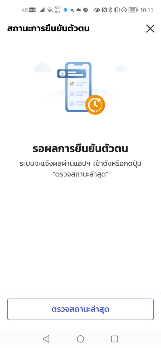 Big_Cat1987's tweet photo. @daeng_khux มุมขวามือ​บน​ เข้าไปยืนยัน​ตน​ครับ​ คิดว่า​อันนั้นมั้งครับ https://t.co/MV9hvmqyOg