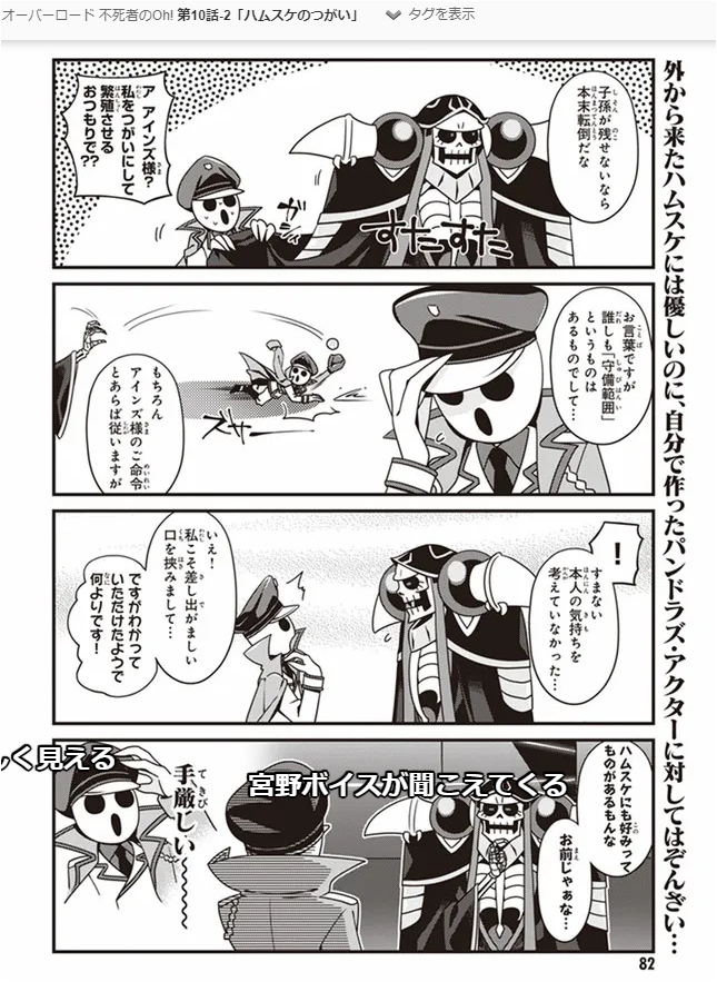 オーバーロード 不死者のOh! https://t.co/0ODU1j5NGa
今週も更新されました 今週はハムスケのつがいについて考える回です(コミックウォーカーはこっち https://t.co/R3CYtpyZMb)
アニメでの登場時間が少ない割にセリフ読んだ時の脳内ボイス再生がしやすいことでおなじみパンドラズ・アクター