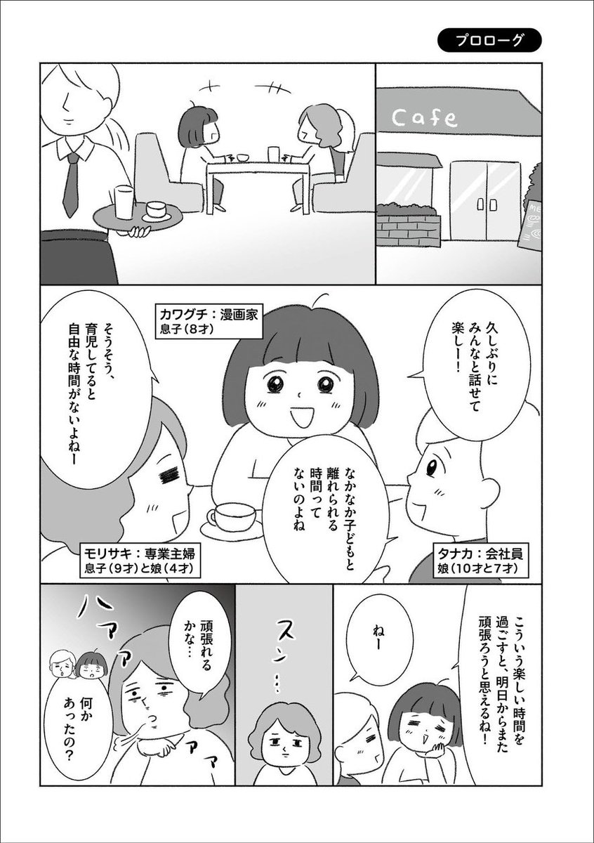 KADOKAWAヨメルバさんで著書『みんなの自己肯定感を高める 子育て言い換え事典』連載スタート🎉

夏休み中ゲームばかりする…宿題をしない…ケンカばかりする…
そんな育児の悩みを解決する言葉の言い換えを紹介します🙋‍♀️

第1回 https://t.co/aaiffBL3Si @itonaok 