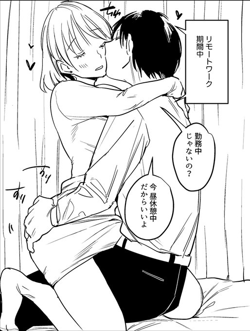 お昼休憩なら仕方ないな～～～～💢 