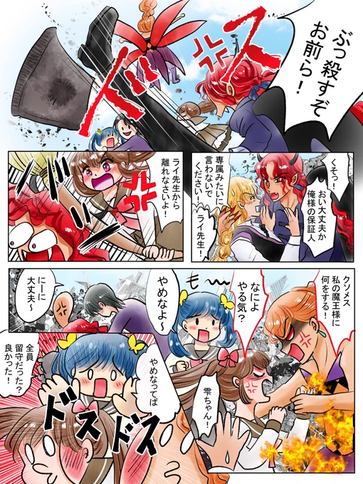 昨日描いた絵です( ゜Д゜)
恋の魔法とおまじない695-2完成、695-3色塗途中
イラストACさん素材ちびモブ会社員
素材表情シリーズ
時間が飛ぶように過ぎていくイメージで描いたのですがどちらかというとスリとかの事件のように見えますね💦 