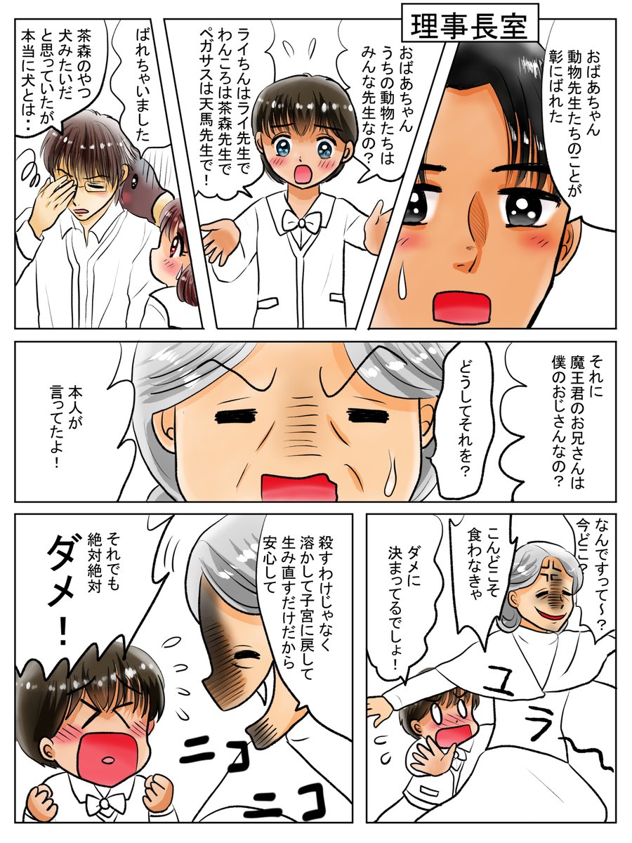 昨日描いた絵です( ゜Д゜)
恋の魔法とおまじない695-2完成、695-3色塗途中
イラストACさん素材ちびモブ会社員
素材表情シリーズ
時間が飛ぶように過ぎていくイメージで描いたのですがどちらかというとスリとかの事件のように見えますね💦 
