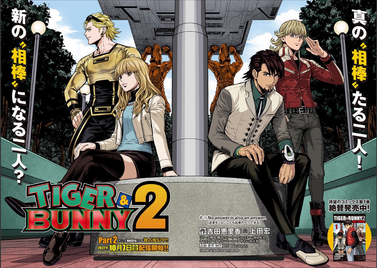 結婚祝い TIGER BUNNY 1-7巻 the comic agapeeurope.org