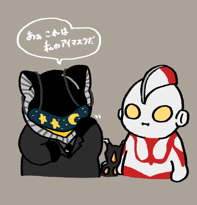なんか拾ったウルトラマン#シンウルトラマン 