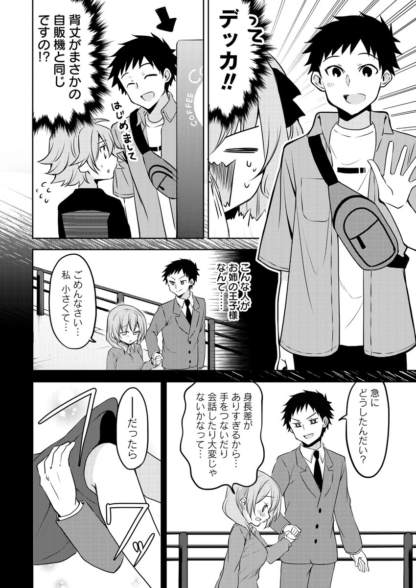 『うちの会社の小さい先輩の話』
ニコニコ静画連載版は第59話更新!!

つづきはこちらから
➡️ https://t.co/pVnY5lQYeo 